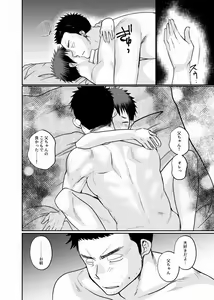 Page 27 of Fushi Soukan - preview thumbnail