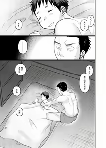 Page 32 of Fushi Soukan - preview thumbnail
