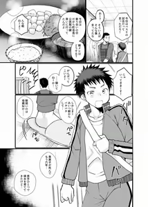 Page 4 of Fushi Soukan - preview thumbnail