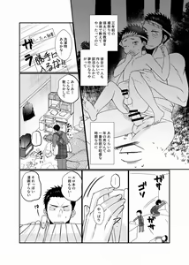 Page 5 of Fushi Soukan - preview thumbnail