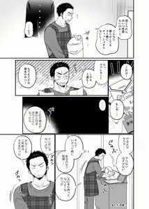 Page 6 of Fushi Soukan - preview thumbnail