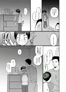 Page 8 of Fushi Soukan - preview thumbnail