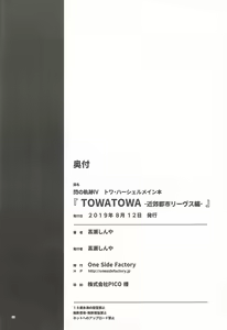 Page 21 of TOWATOWA -Kinkou Toshi Leeves Hen- - preview thumbnail
