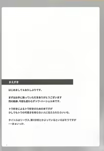 Page 3 of TOWATOWA -Kinkou Toshi Leeves Hen- - preview thumbnail