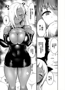 Page 16 of Kuro Gal Oukoku ~Byakuya Hen~ - preview thumbnail