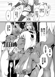 Page 27 of Kuro Gal Oukoku ~Byakuya Hen~ - preview thumbnail