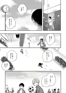 Page 33 of Growth Period - preview thumbnail