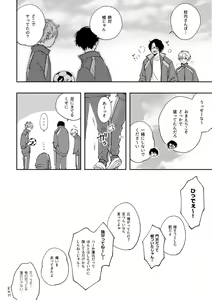 Page 34 of Growth Period - preview thumbnail