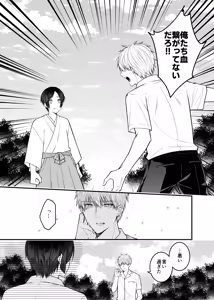 Page 16 of Kurenai Hebi Kami -Matsuri no Hajimari- - preview thumbnail