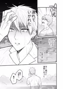 Page 25 of Kurenai Hebi Kami -Matsuri no Hajimari- - preview thumbnail