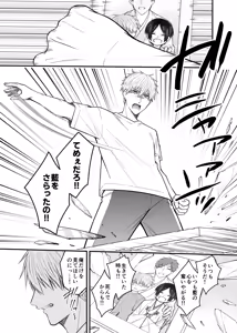 Page 28 of Kurenai Hebi Kami -Matsuri no Hajimari- - preview thumbnail