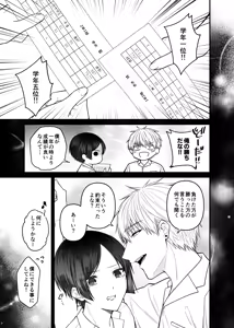 Page 49 of Kurenai Hebi Kami -Matsuri no Hajimari- - preview thumbnail