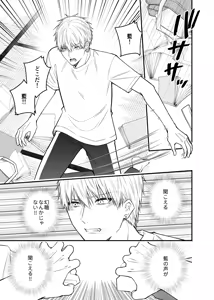 Page 51 of Kurenai Hebi Kami -Matsuri no Hajimari- - preview thumbnail