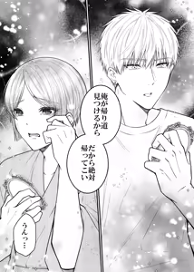 Page 63 of Kurenai Hebi Kami -Matsuri no Hajimari- - preview thumbnail