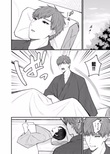 Page 72 of Kurenai Hebi Kami -Matsuri no Hajimari- - preview thumbnail