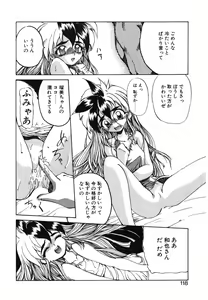 Page 119 of Koi wa Uchira no Takarabako - preview thumbnail