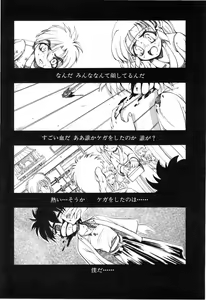 Page 126 of Koi wa Uchira no Takarabako - preview thumbnail
