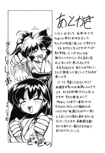 Page 180 of Koi wa Uchira no Takarabako - preview thumbnail