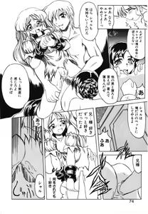 Page 74 of Koi wa Uchira no Takarabako - preview thumbnail