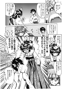 Page 80 of Koi wa Uchira no Takarabako - preview thumbnail