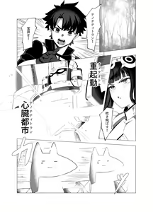 Page 3 of Koko no Ano Onna ga House ne! - preview thumbnail