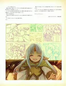 Page 18 of Hanihon vol.10 - preview thumbnail