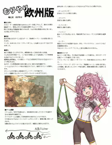 Page 53 of Hanihon vol.10 - preview thumbnail