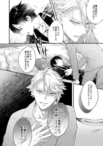 Page 11 of Hatsujou Octopus! - preview thumbnail