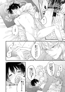 Page 19 of Hatsujou Octopus! - preview thumbnail