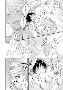 Page 27 of Hatsujou Octopus! - preview thumbnail
