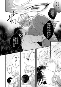 Page 35 of Hatsujou Octopus! - preview thumbnail