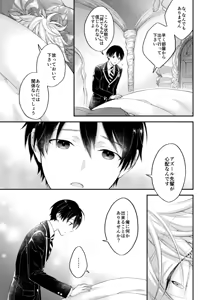 Page 8 of Hatsujou Octopus! - preview thumbnail