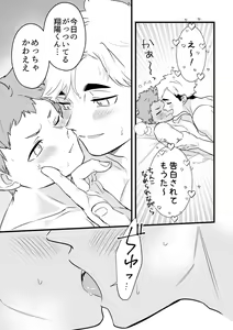 Page 32 of Neteiru Aida ni Itadakimasu - preview thumbnail