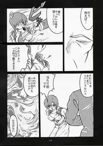 Page 13 of Shinseiki Evangelion! - preview thumbnail