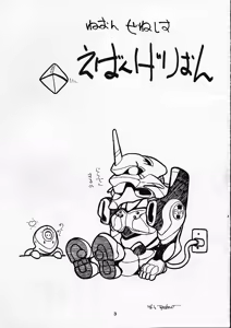 Page 2 of Shinseiki Evangelion! - preview thumbnail