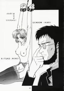 Page 30 of Shinseiki Evangelion! - preview thumbnail
