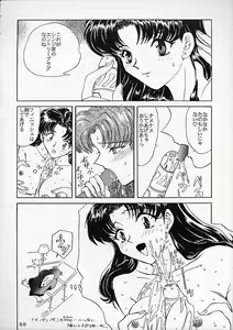 Page 49 of Shinseiki Evangelion! - preview thumbnail