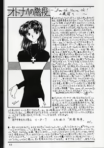 Page 51 of Shinseiki Evangelion! - preview thumbnail