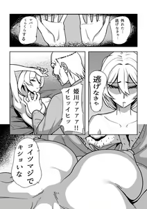 Page 16 of Gal to Fukushuu Oji-san - preview thumbnail