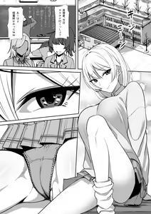 Page 3 of Gal to Fukushuu Oji-san - preview thumbnail