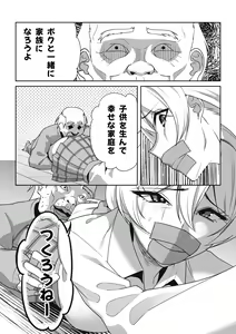 Page 10 of Gal to Fukushuu Oji-san - preview thumbnail