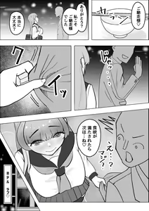 Page 8 of Tabe Gal -Muchimuchi Tennen Gal wa Papakatsu Shimasu- - preview thumbnail
