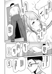 Page 16 of Face of the Back -Yaritai Hitozuma- - preview thumbnail