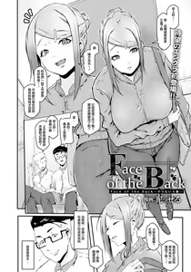 Page 2 of Face of the Back -Yaritai Hitozuma- - preview thumbnail