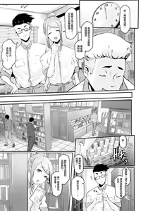 Page 3 of Face of the Back -Yaritai Hitozuma- - preview thumbnail