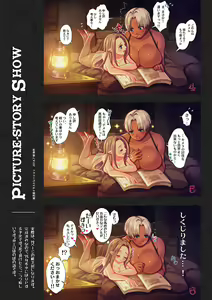 Page 161 of Nanakichi Fanbox - preview thumbnail