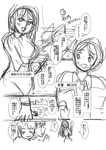 Page 247 of Nanakichi Fanbox - preview thumbnail