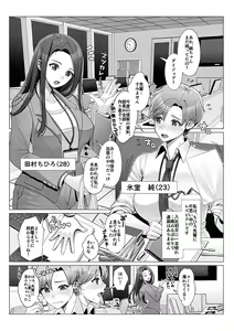 Page 251 of Nanakichi Fanbox - preview thumbnail