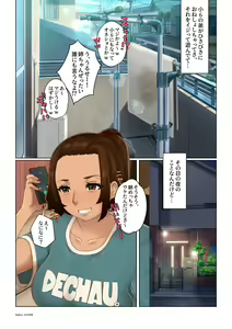 Page 419 of Nanakichi Fanbox - preview thumbnail