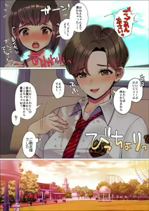 Page 481 of Nanakichi Fanbox - preview thumbnail